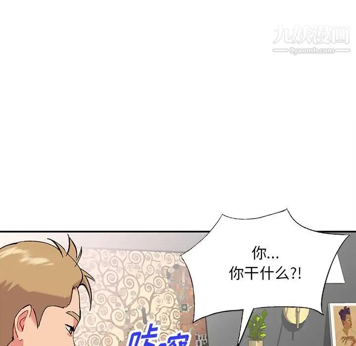 《姐姐的秘密》漫画 第36話
