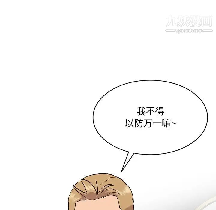 《姐姐的秘密》漫画 第36話