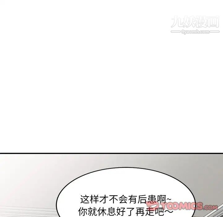 《姐姐的秘密》漫画 第36話