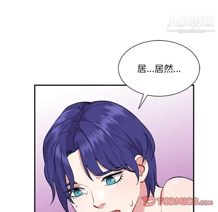 《姐姐的秘密》漫画 第36話