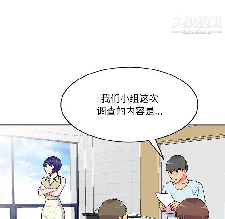 《姐姐的秘密》漫画 第36話