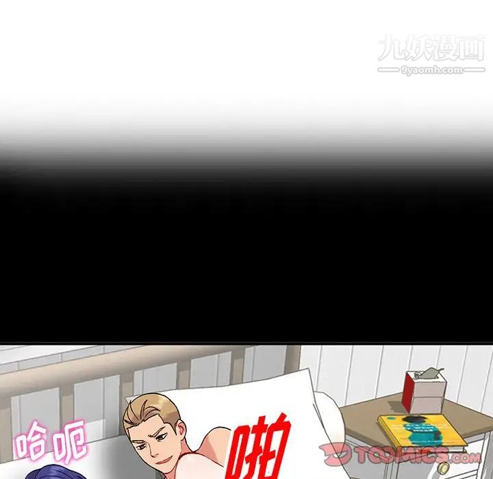 《姐姐的秘密》漫画 第36話