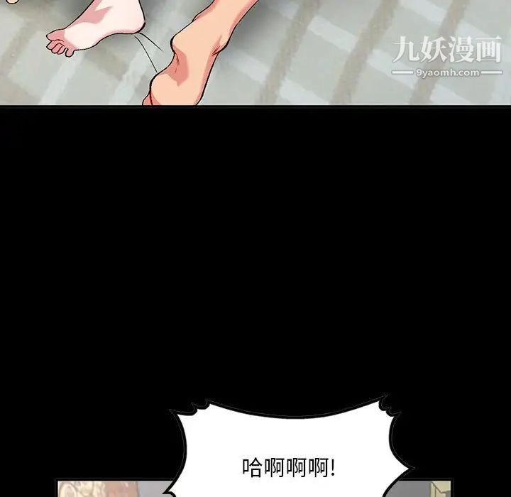 《姐姐的秘密》漫画 第36話