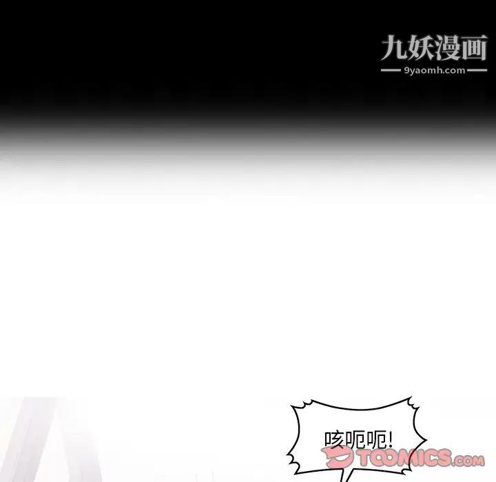 《姐姐的秘密》漫画 第36話