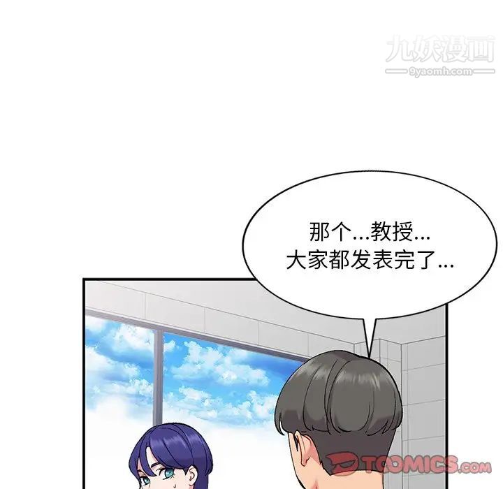 《姐姐的秘密》漫画 第36話