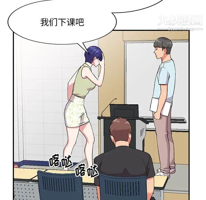 《姐姐的秘密》漫画 第36話