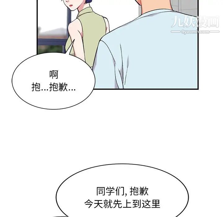 《姐姐的秘密》漫画 第36話