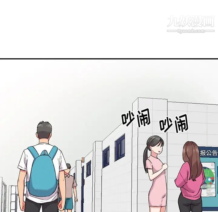 《姐姐的秘密》漫画 第36話