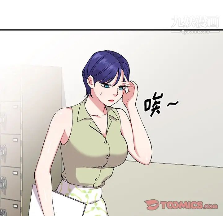 《姐姐的秘密》漫画 第36話