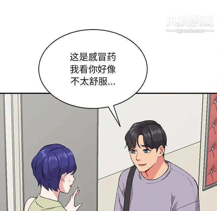 《姐姐的秘密》漫画 第36話