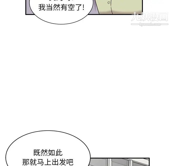 《姐姐的秘密》漫画 第36話