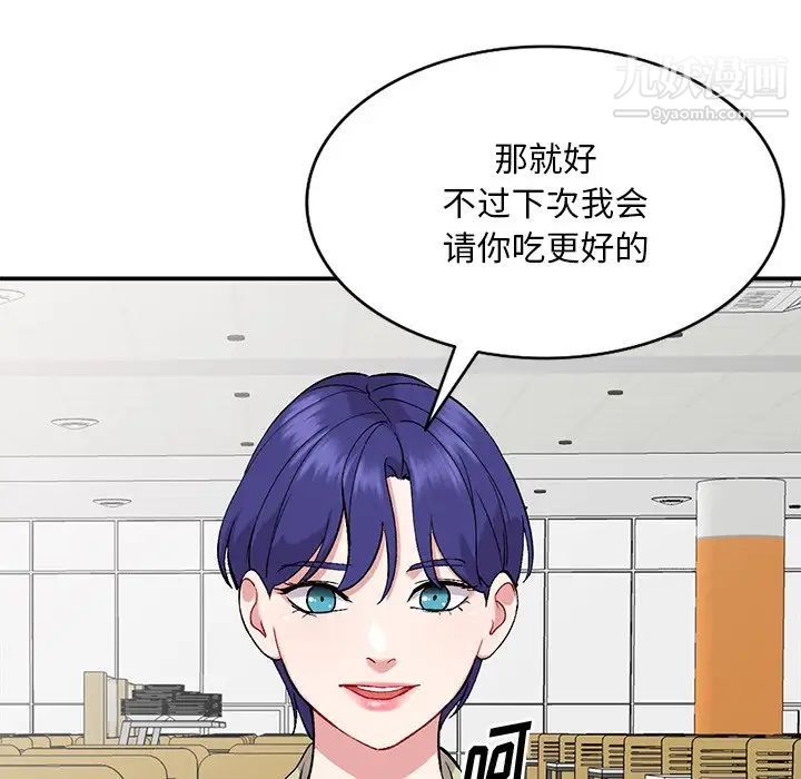 《姐姐的秘密》漫画 第36話