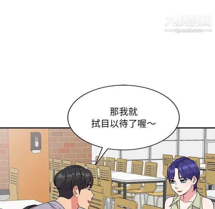《姐姐的秘密》漫画 第36話