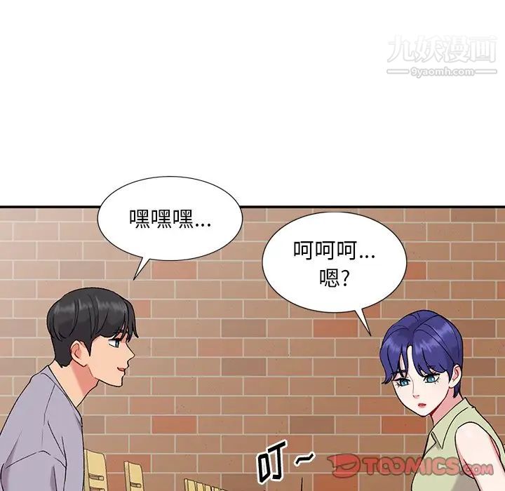 《姐姐的秘密》漫画 第36話