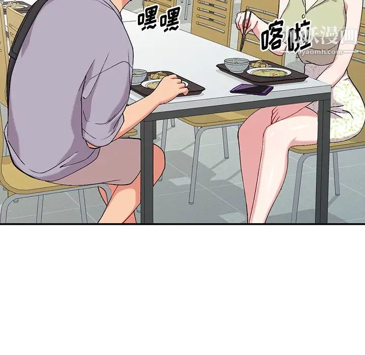 《姐姐的秘密》漫画 第36話