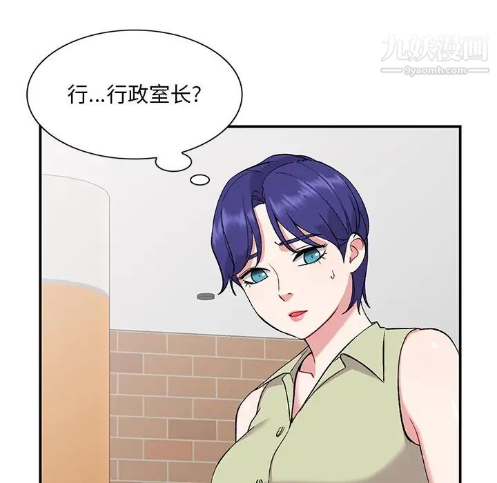 《姐姐的秘密》漫画 第36話