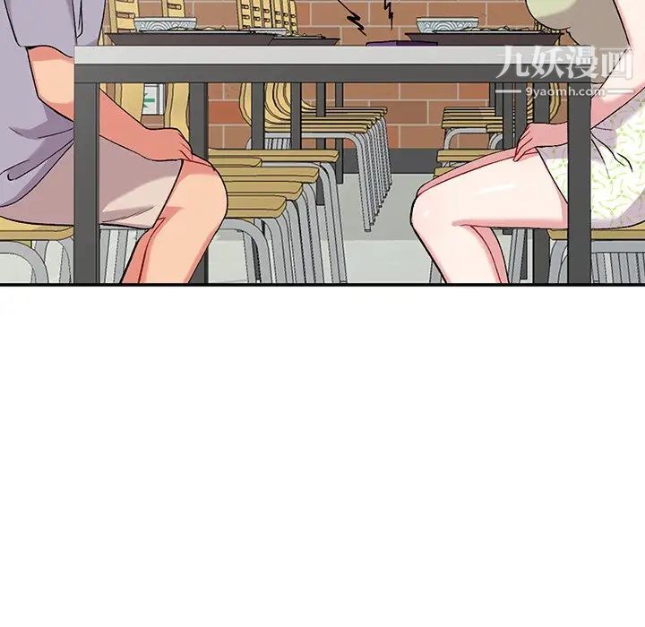 《姐姐的秘密》漫画 第36話