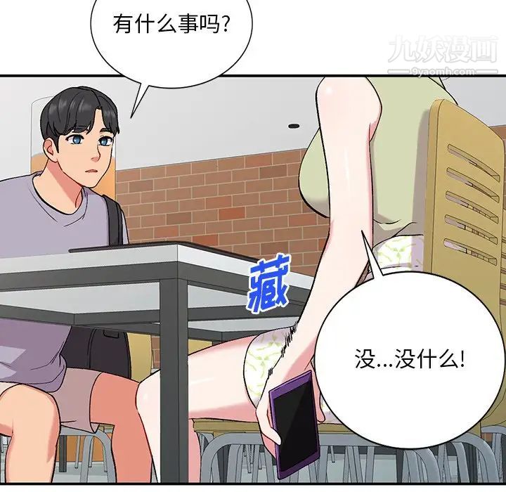 《姐姐的秘密》漫画 第36話