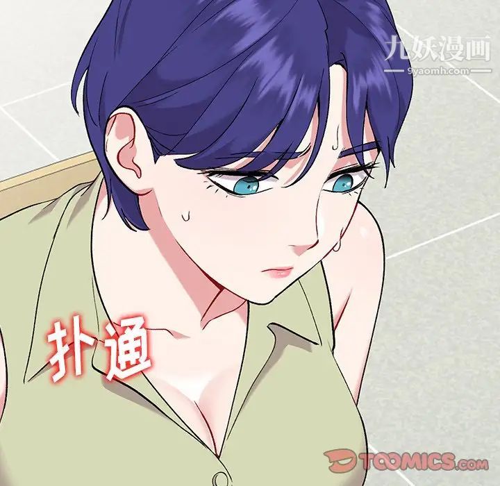 《姐姐的秘密》漫画 第36話