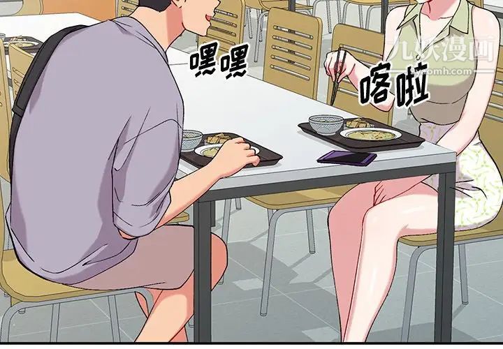 《姐姐的秘密》漫画 第37話