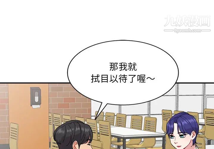 《姐姐的秘密》漫画 第37話
