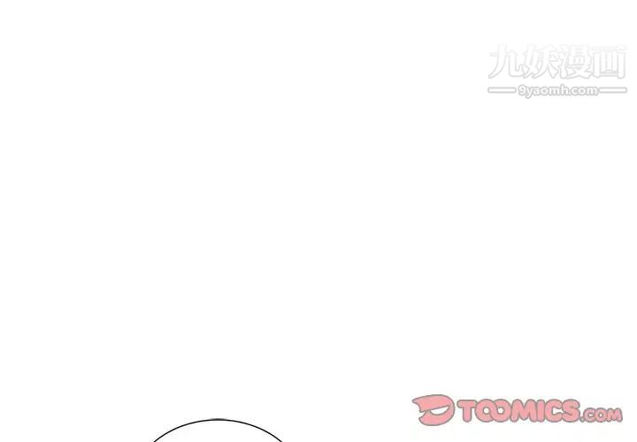 《姐姐的秘密》漫画 第37話