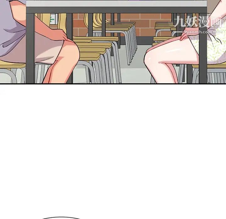 《姐姐的秘密》漫画 第37話