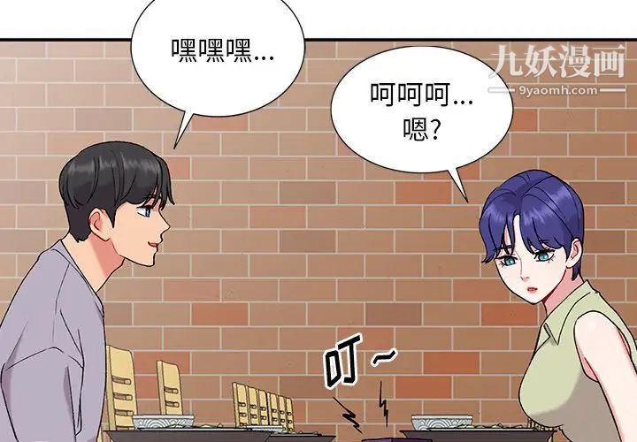 《姐姐的秘密》漫画 第37話