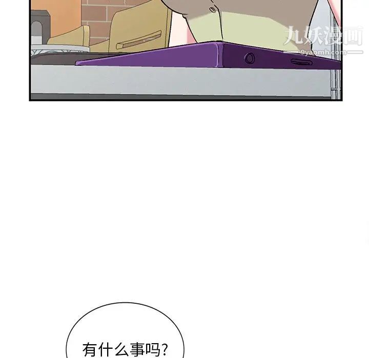 《姐姐的秘密》漫画 第37話
