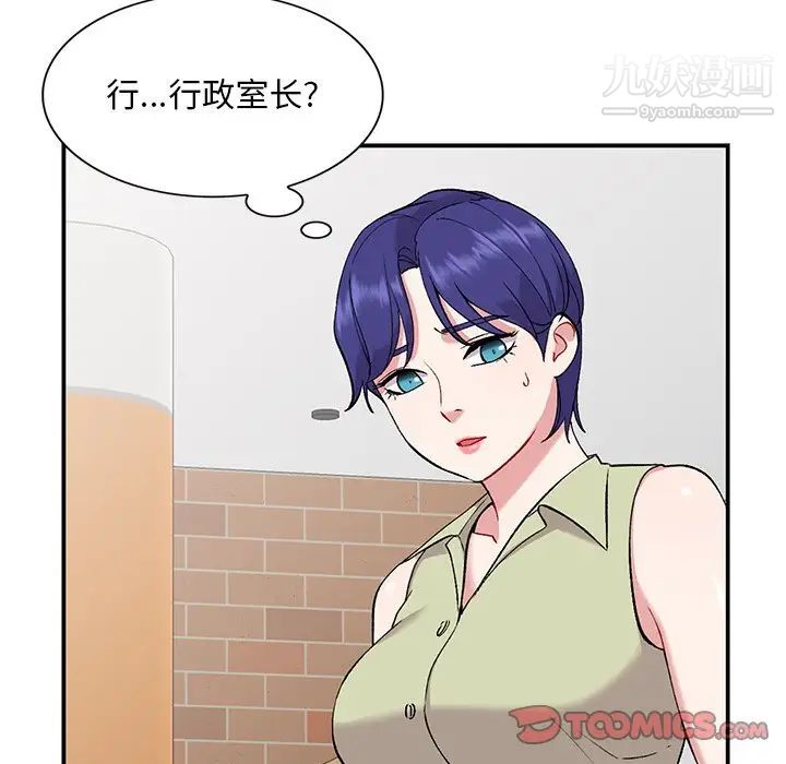 《姐姐的秘密》漫画 第37話