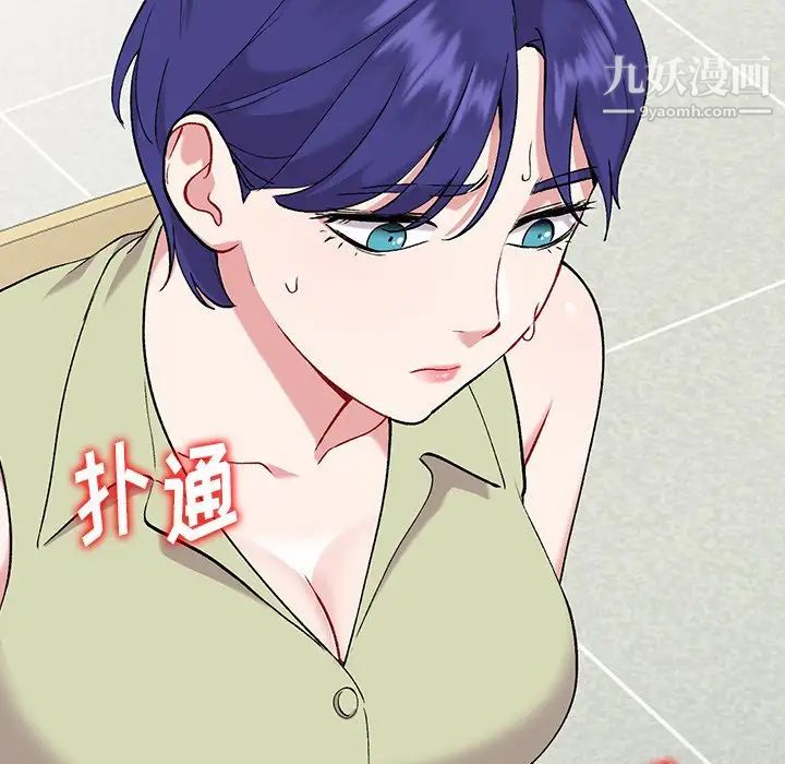 《姐姐的秘密》漫画 第37話