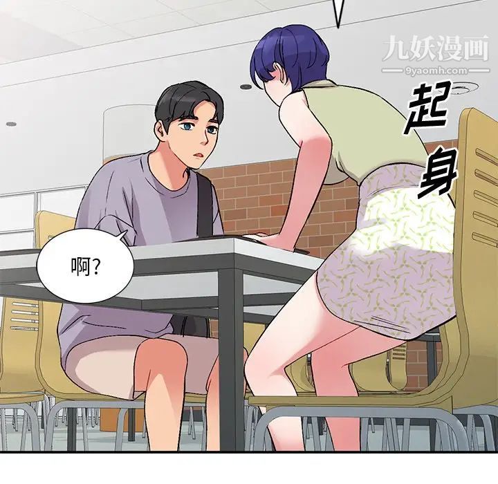 《姐姐的秘密》漫画 第37話
