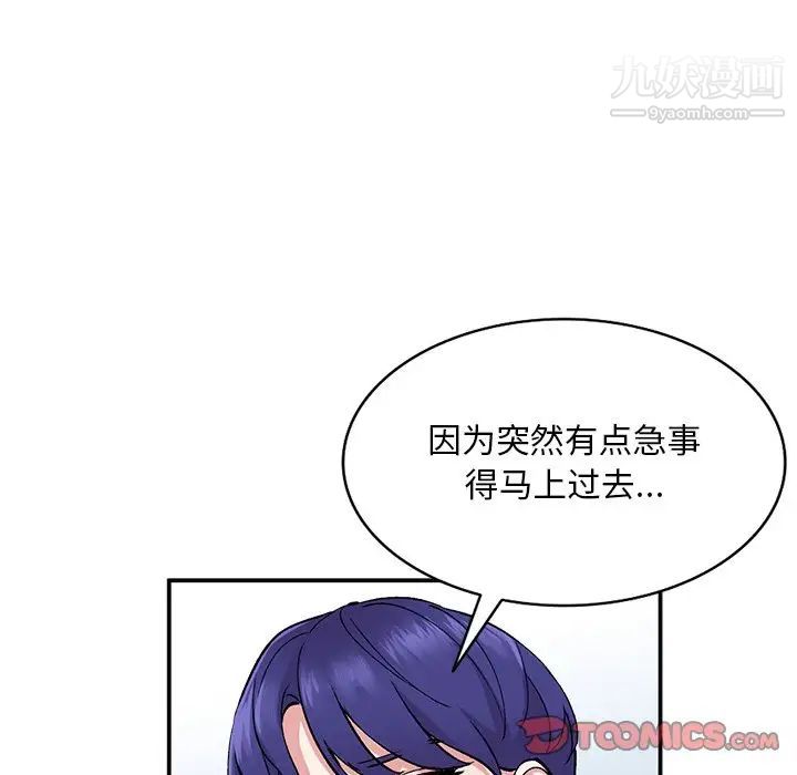 《姐姐的秘密》漫画 第37話
