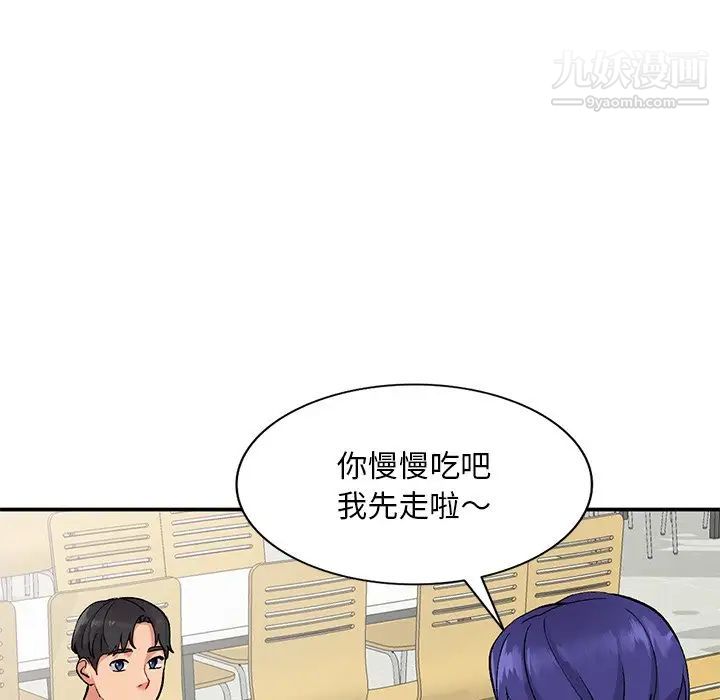 《姐姐的秘密》漫画 第37話