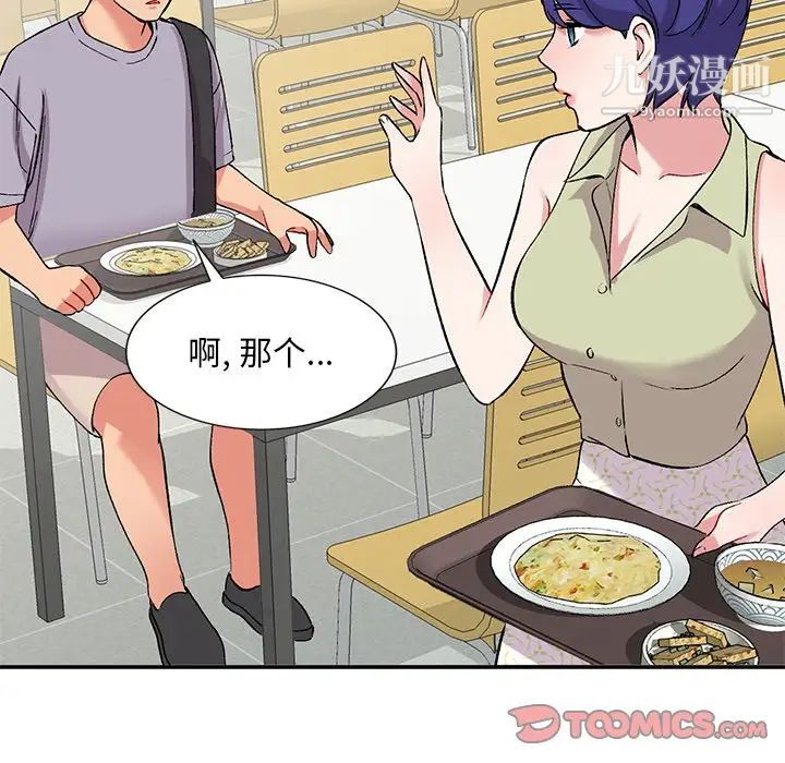 《姐姐的秘密》漫画 第37話
