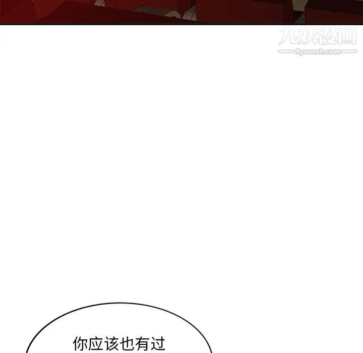《姐姐的秘密》漫画 第37話