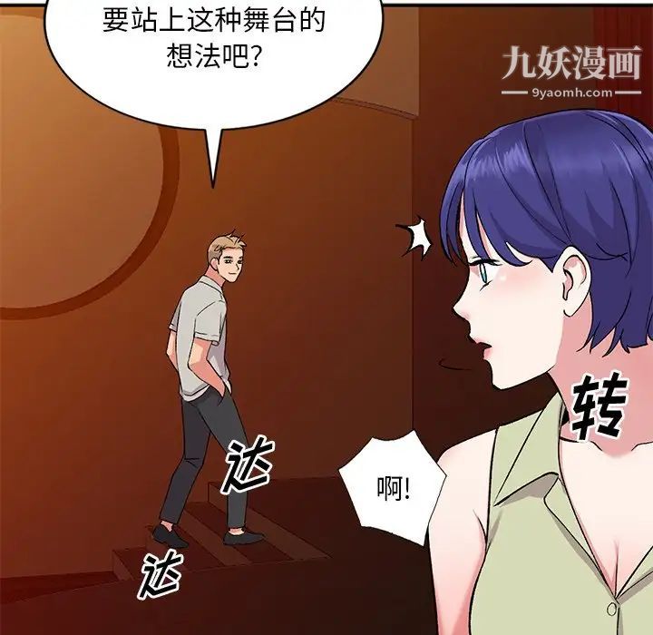 《姐姐的秘密》漫画 第37話