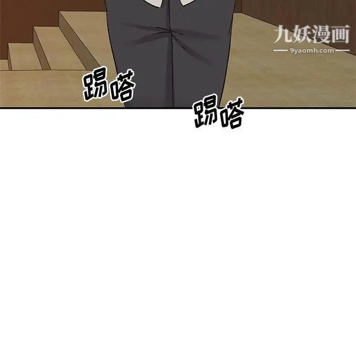 《姐姐的秘密》漫画 第37話