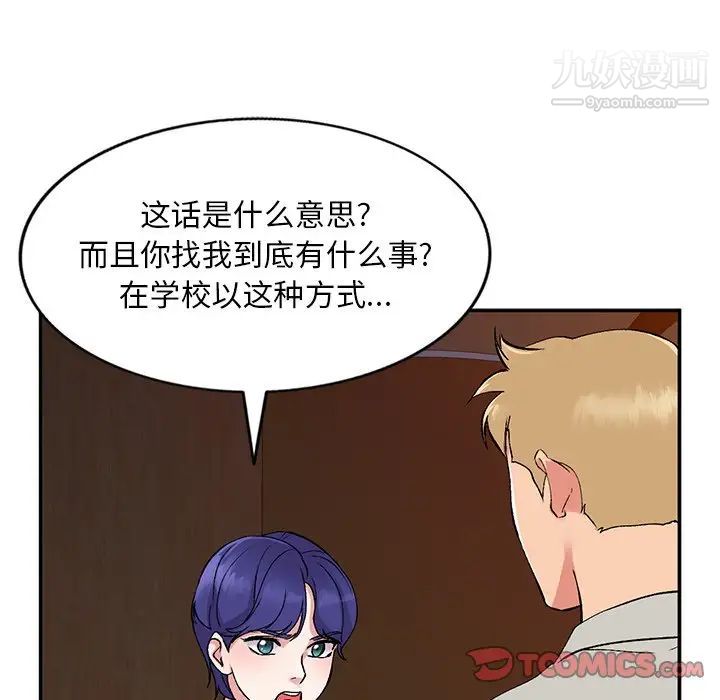 《姐姐的秘密》漫画 第37話