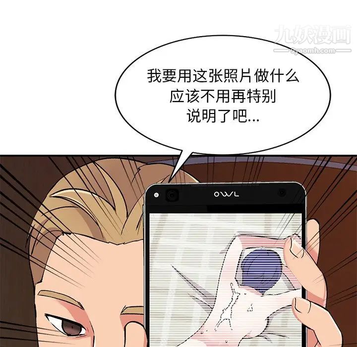 《姐姐的秘密》漫画 第37話
