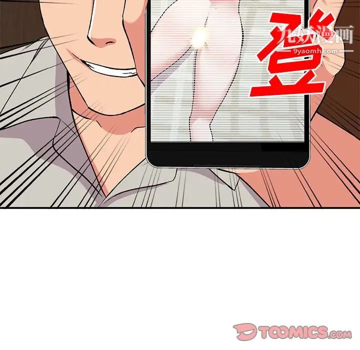 《姐姐的秘密》漫画 第37話