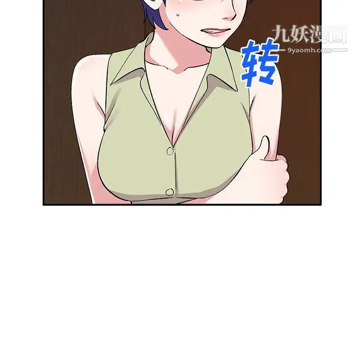 《姐姐的秘密》漫画 第37話