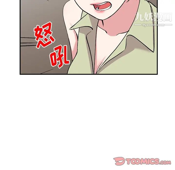 《姐姐的秘密》漫画 第37話