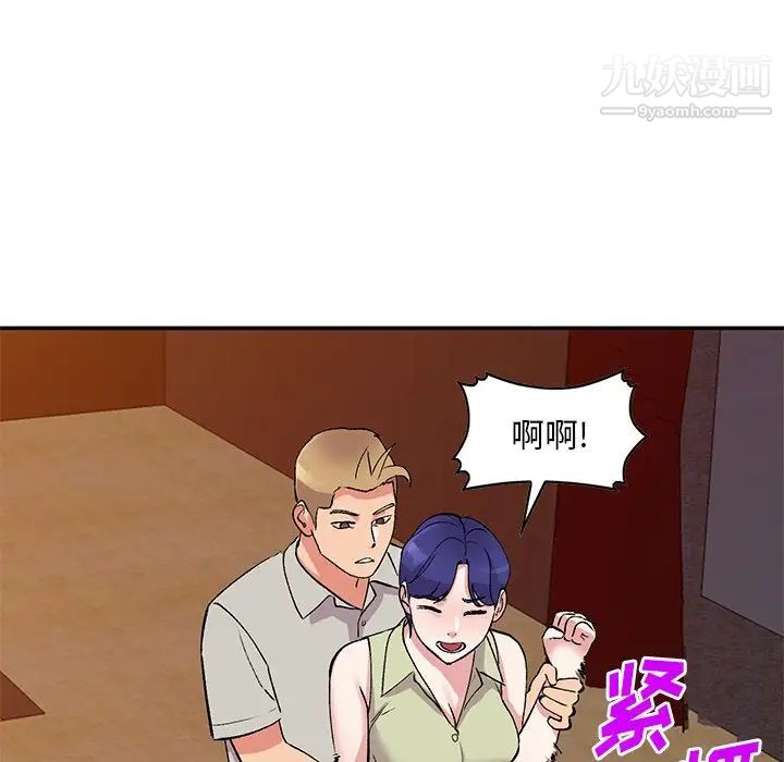 《姐姐的秘密》漫画 第37話