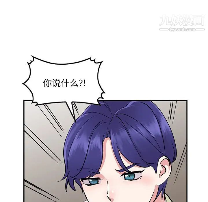 《姐姐的秘密》漫画 第37話