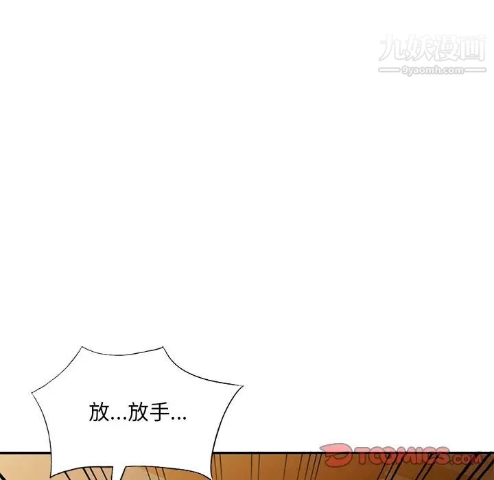 《姐姐的秘密》漫画 第37話