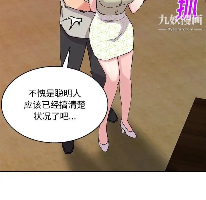 《姐姐的秘密》漫画 第37話
