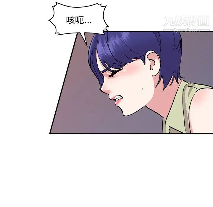 《姐姐的秘密》漫画 第37話