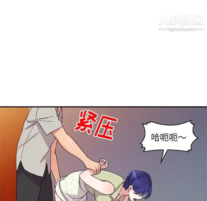 《姐姐的秘密》漫画 第37話