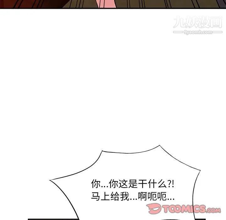 《姐姐的秘密》漫画 第37話